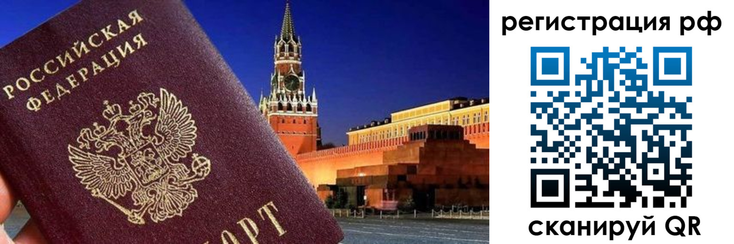 временная регистрация для школы в Никольском