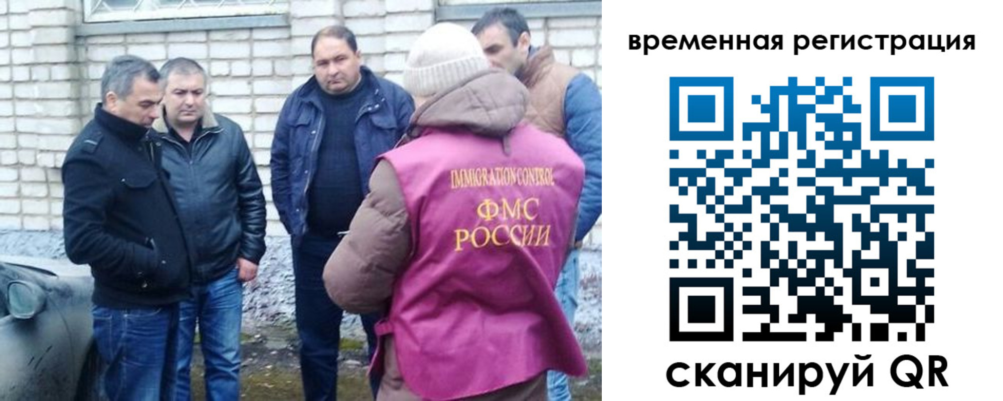 прописка в Никольском
