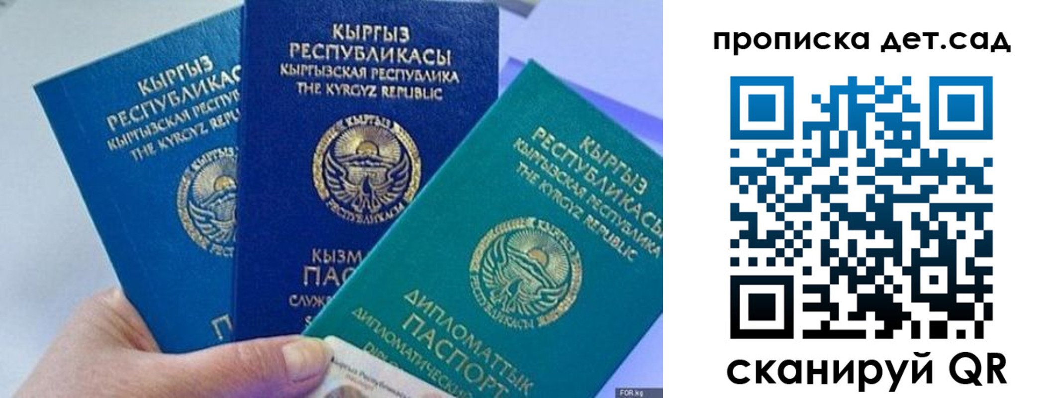где прописаться в Никольском