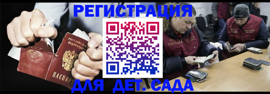 прописка законно в Никольском