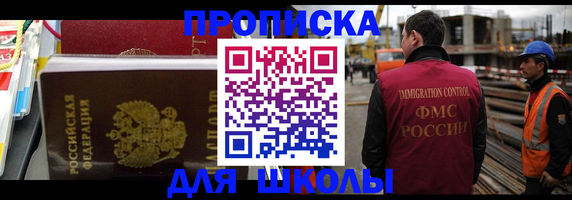 временная регистрация гарантия в Никольском