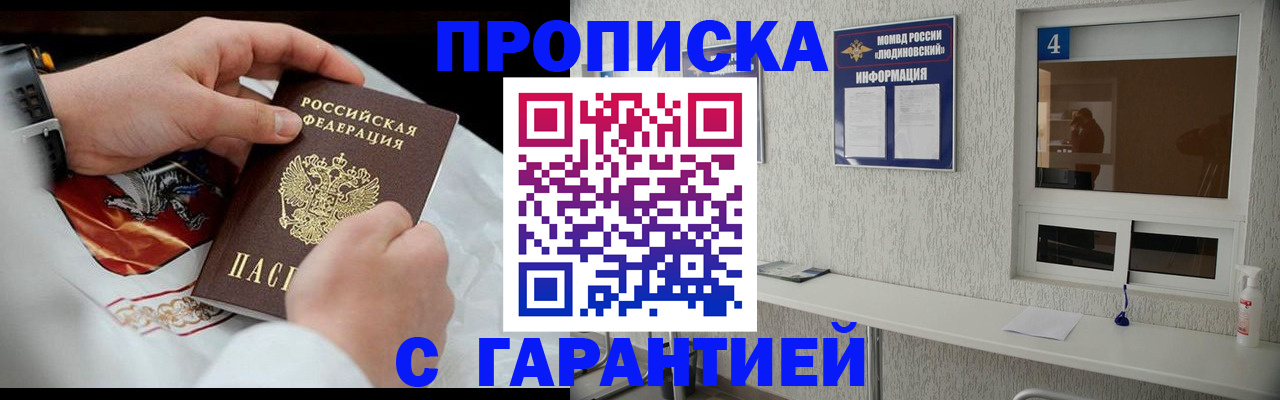 прописка иностранных граждан в Никольском